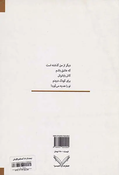 دوستت دارم اما آهسته